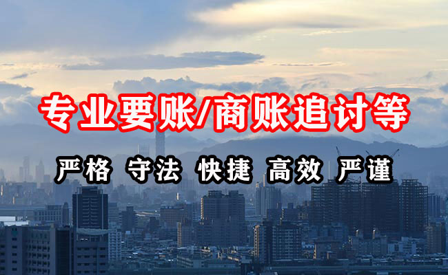 布拖收账公司